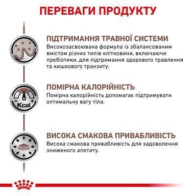 Gastrointestinal Moderate Calorie Feline &ndash; дієтичний вологий корм у соусі для котів при порушенні травлення та панкреатиті (від 12 місяців). Упаковка 12шт*85г 400900119 фото
