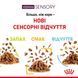 Sensory Feel in Gravy Вологий корм для дорослих котів (шматочки в соусі), стимулюючий смакові рецептори для розпізнавання унікальних текстур. Упаковка 12шт*85г 15190010 фото 2