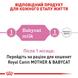 BABYCAT MILK (замінник молока для кошенят). 0,3кг 2553003 фото 3