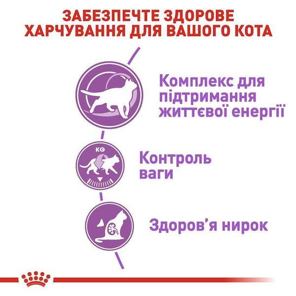 Sterilised 7+ Сухий корм для стерилізованих котів віком від 7 до 12 років. 2560015 фото