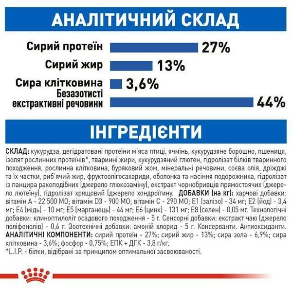 Indoor 7+ Сухий корм для дорослих котів віком від 7 до 12 років, які проживають у приміщенні 25480159 фото