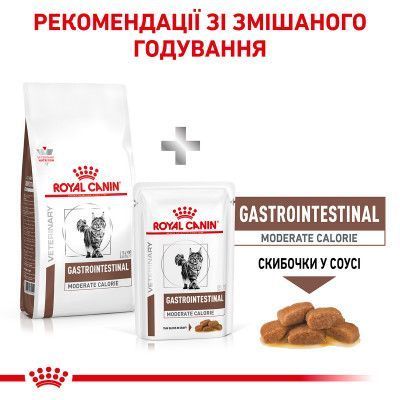 Gastrointestinal Moderate Calorie Feline - дієтичний сухий корм для котів при панкреатиті та гострих розладах травлення (від 12 місяців)  40080041 фото