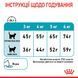 Urinary Care - сухий корм для підтримки здоров'я сечовидільної системи у котів (від 12 місяців)    фото 8