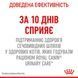 Urinary Care - сухий корм для підтримки здоров'я сечовидільної системи у котів (від 12 місяців)    фото 6