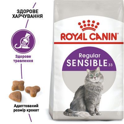 Sensible 33 - сухий корм для котів з чутливою системою травлення (від 12 місяців)  2521004 фото