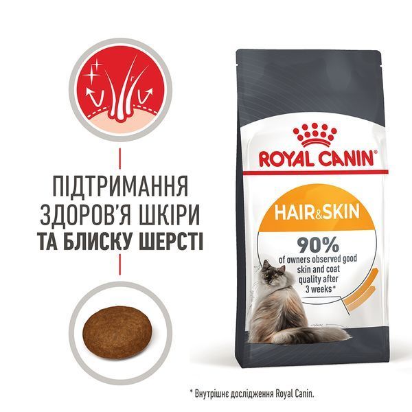 Hair & Skin Care - сухий корм підтримує еластичність шкіри та красу шерсті у котів (від 12 місяців) 2526004 фото