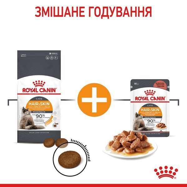 Hair & Skin Care - сухий корм підтримує еластичність шкіри та красу шерсті у котів (від 12 місяців) 2526004 фото