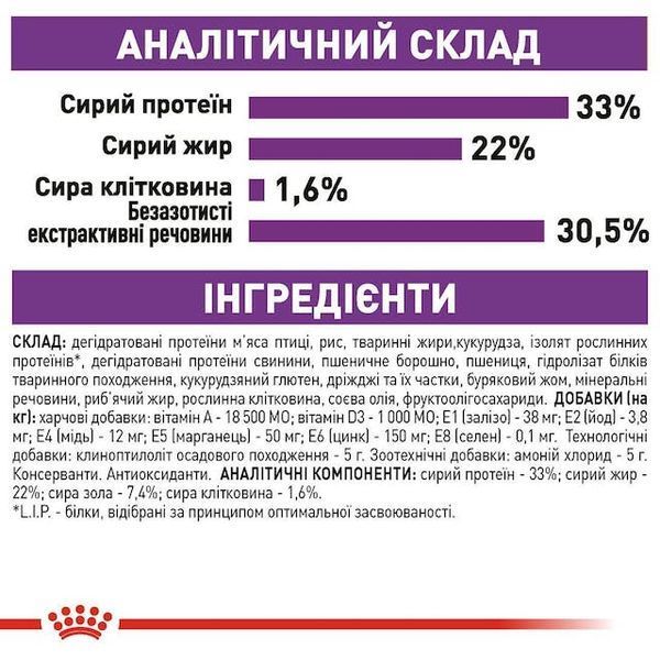 Sensible 33 - сухий корм для котів з чутливою системою травлення (від 12 місяців)  2521004 фото