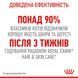 Hair & Skin Care - сухий корм підтримує еластичність шкіри та красу шерсті у котів (від 12 місяців) 2526004 фото 7
