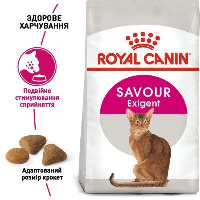 Savour Exigent - сухий корм для вибагливих котів особливо чутливих до смаку раціону (від 12 місяців)  2531004 фото