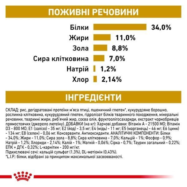 Urinary S/O Moderate Calorie Cat 3954004 фото