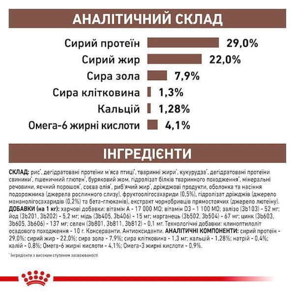 GastroIntestinal Puppy - дієтичний сухий корм для цуценят з порушеннями травлення (до 12 місяців) 3957010 фото