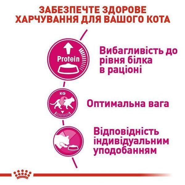 Protein Exigent - Сухий корм для дорослих котів, вибагливих до поживності раціону, віком від 12 місяців до 7 років 2542020 фото