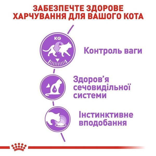 Sterilised &ndash; вологий корм у соусі для стерилізованих котів (від 12 місяців). Упаковка 12шт*85г 4095001 фото
