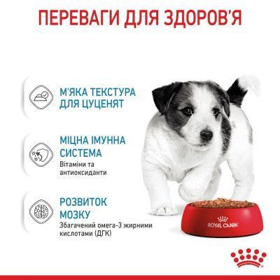 X-small Puppy in gravy. Упаковка 12шт * 85г 1593001 фото