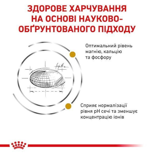 Urinary S/O Feline Дієтичний сухий корм для котів при захворюваннях сечовивідних шляхів 39010041 фото
