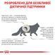 Urinary S/O Feline Дієтичний сухий корм для котів при захворюваннях сечовивідних шляхів 39010041 фото 5