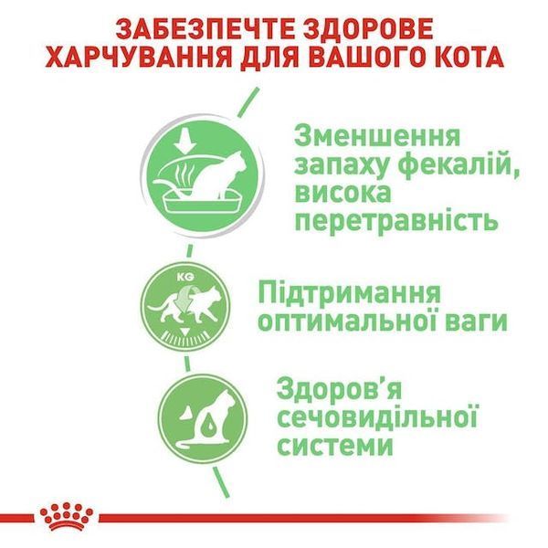 Digestive &ndash; вологий корм у соусі для котів з чутливим травленням (від 12 місяців). Упаковка 12шт*85г 4076001 фото