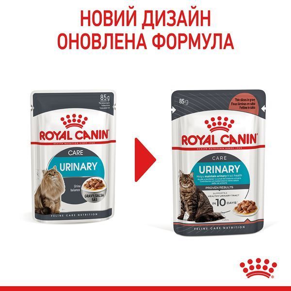 Urinary Care wet in gravy Вологий корм (тонкі шматочки в соусі) для дорослих здорових котів для підтримки здоров'я сечовидільної системи. Упаковка 12шт*85г 41570019 фото