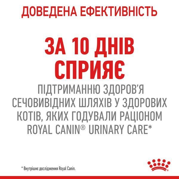 Urinary Care wet in gravy Вологий корм (тонкі шматочки в соусі) для дорослих здорових котів для підтримки здоров'я сечовидільної системи. Упаковка 12шт*85г 41570019 фото