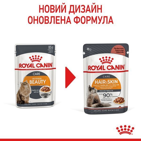 HAIR&SKIN IN GRAVY - вологий корм у соусі для підтримки здоров'я шкіри та краси шерсті у котів (від 12 місяців). Упаковка 12шт*85г 40710010 фото