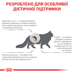 Urinary S/O Feline Pouches morsels in gravy Дієтичний вологий корм для котів при захворюваннях сечовивідних шляхів. Упаковка 12шт*85г  40320010 фото