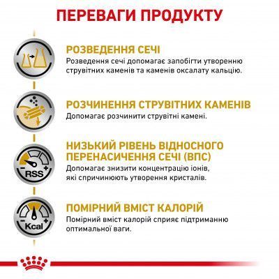 Urinary S/O Feline Pouches morsels in gravy Дієтичний вологий корм для котів при захворюваннях сечовивідних шляхів. Упаковка 12шт*85г  40320010 фото
