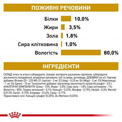Urinary S/O Feline Pouches morsels in gravy Дієтичний вологий корм для котів при захворюваннях сечовивідних шляхів. Упаковка 12шт*85г  40320010 фото