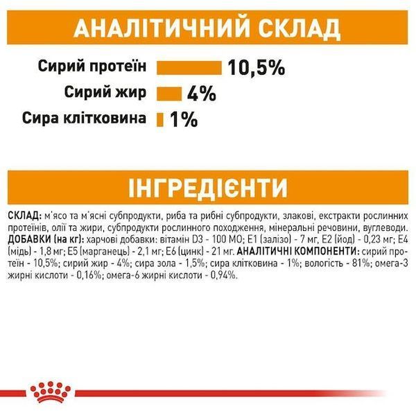 Intense Beauty Care wet in jelly Вологий корм (шматочки в желе) для дорослих котів для підтримання здоров&rsquo;я шкіри та краси шерсті. Упаковка 12шт*85г 4151001 фото