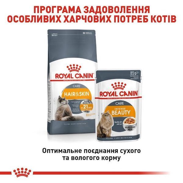 Intense Beauty Care wet in jelly Вологий корм (шматочки в желе) для дорослих котів для підтримання здоров&rsquo;я шкіри та краси шерсті. Упаковка 12шт*85г 4151001 фото