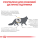 Urinary S/O Feline Pouches morsels in gravy Дієтичний вологий корм для котів при захворюваннях сечовивідних шляхів. Упаковка 12шт*85г  40320010 фото 3