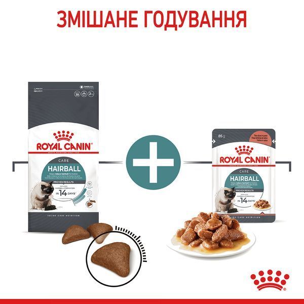 Hairball Care wet in gravy Вологий корм (шматочки в соусі) для виведення шерсті у дорослих котів. Упаковка 12шт*85г 4158001 фото