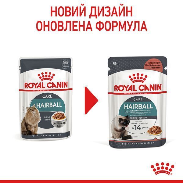 Hairball Care wet in gravy Вологий корм (шматочки в соусі) для виведення шерсті у дорослих котів. Упаковка 12шт*85г 4158001 фото
