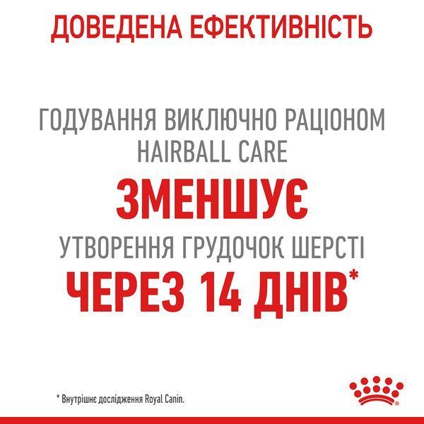 Hairball Care wet in gravy Вологий корм (шматочки в соусі) для виведення шерсті у дорослих котів. Упаковка 12шт*85г 4158001 фото