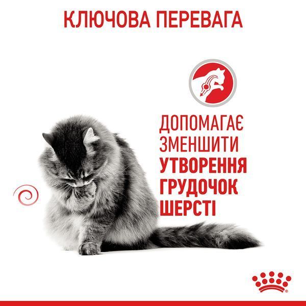 Hairball Care wet in gravy Вологий корм (шматочки в соусі) для виведення шерсті у дорослих котів. Упаковка 12шт*85г 4158001 фото