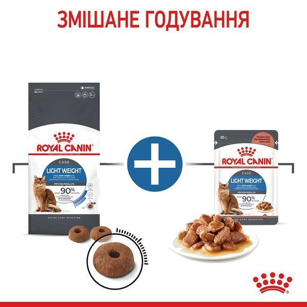 Light Weight Care slice in gravy Вологий корм (шматочки в соусі) для зниження та підтримання нормальної ваги у дорослих котів, схильних до повноти. Упаковка 12шт*85г 40700011 фото