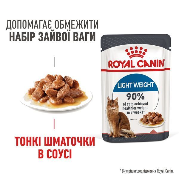Light Weight Care slice in gravy Вологий корм (шматочки в соусі) для зниження та підтримання нормальної ваги у дорослих котів, схильних до повноти. Упаковка 12шт*85г 40700011 фото