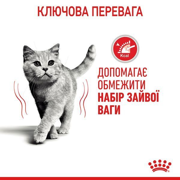 Light Weight Care slice in gravy Вологий корм (шматочки в соусі) для зниження та підтримання нормальної ваги у дорослих котів, схильних до повноти. Упаковка 12шт*85г 40700011 фото