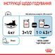 Light Weight Care slice in gravy Вологий корм (шматочки в соусі) для зниження та підтримання нормальної ваги у дорослих котів, схильних до повноти. Упаковка 12шт*85г 40700011 фото 4