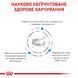 Sensitivity Control Feline Дієтичний корм для котів при небажаній реакції на корм  39090041 фото 2