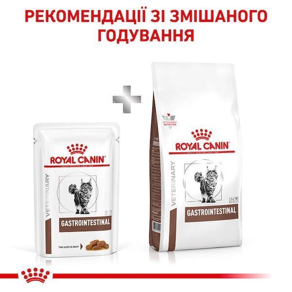 Gastrointestinal Feline &ndash; дієтичний вологий корм у соусі для котів при порушеннях травлення (від 12 місяців). Упаковка 12шт*85г 40390011 фото