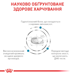 Skin Care - дієтичний сухий корм при атопії і дерматозах у собак (від 12 місяців) 4013110 фото